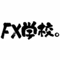 FX学校。