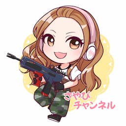 さやぴチャンネル