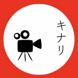 【キナリムービー】