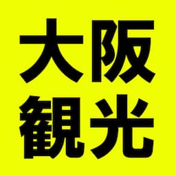 Osaka Japan大阪観光チャンネル