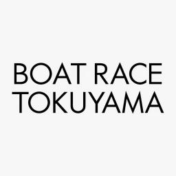 ボートレース徳山