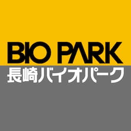 長崎バイオパーク公式