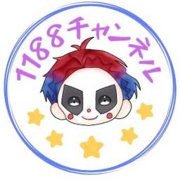 1188チャンネル