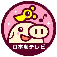 1ちゃん!日本海テレビ