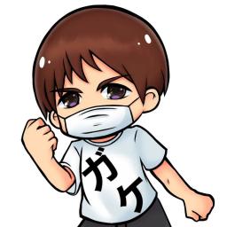 やすおの日常生活