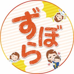 ずぼら主婦みおママのあたしンち副業