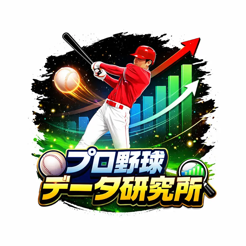 プロ野球データ研究所