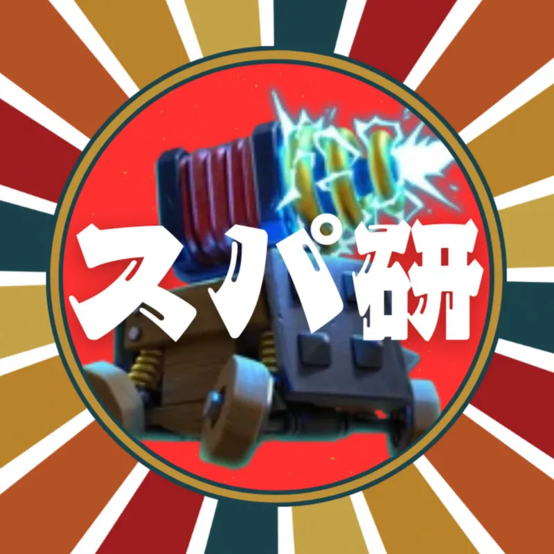 Sparky Lab / スパ研【Clash Royale】