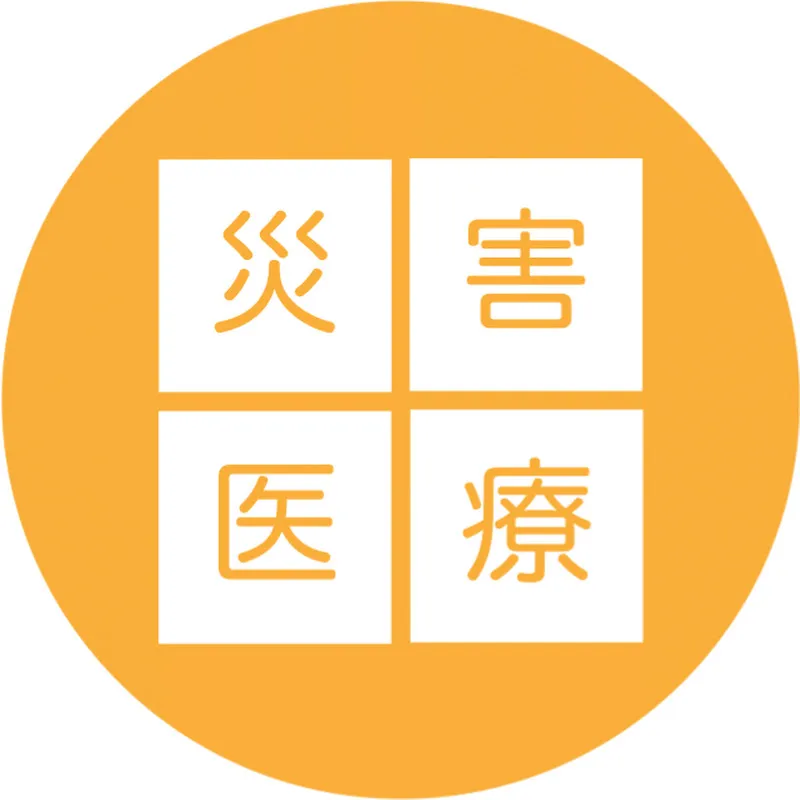 災害医療：応急手当動画集