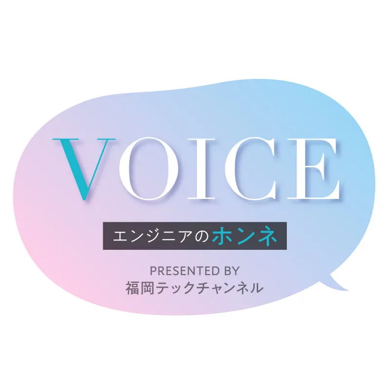 【福岡県公式】福岡テックチャンネル