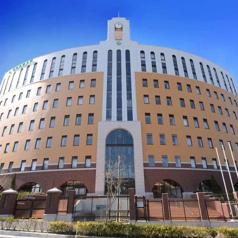 湘南医療大学【公式】