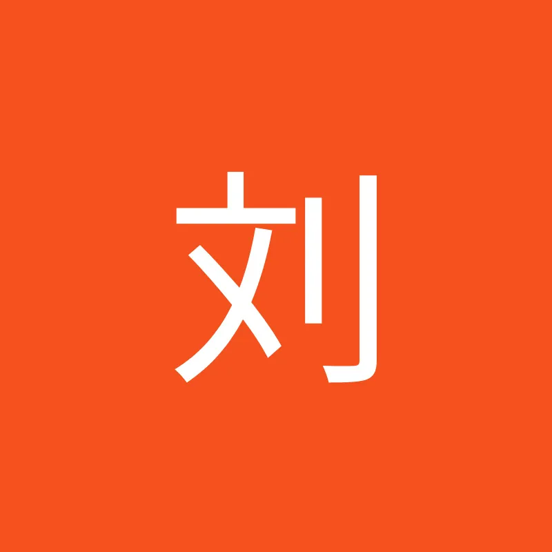 刘建龙的日常生活