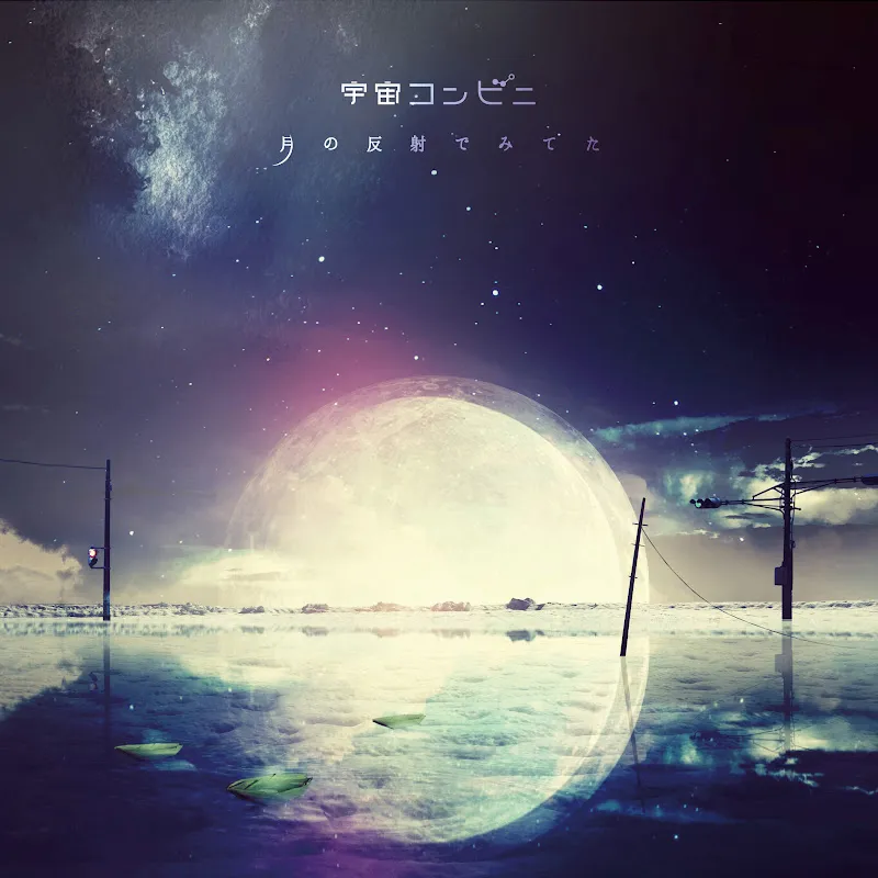 Uchu Conbini - Topic
